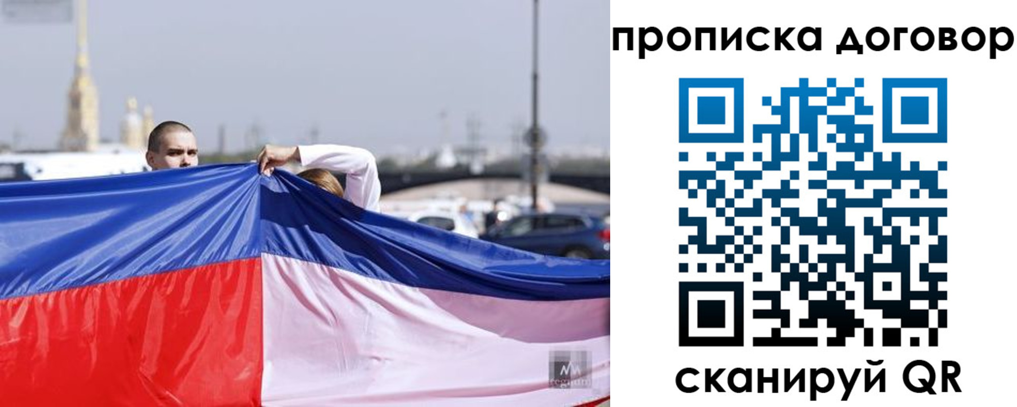 прописка гарантия в Ростовской области