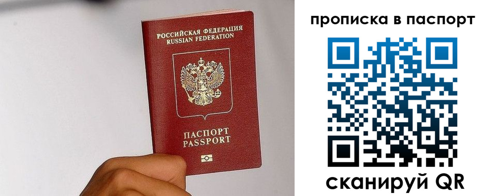 временная регистрация надежно в Ростовской области