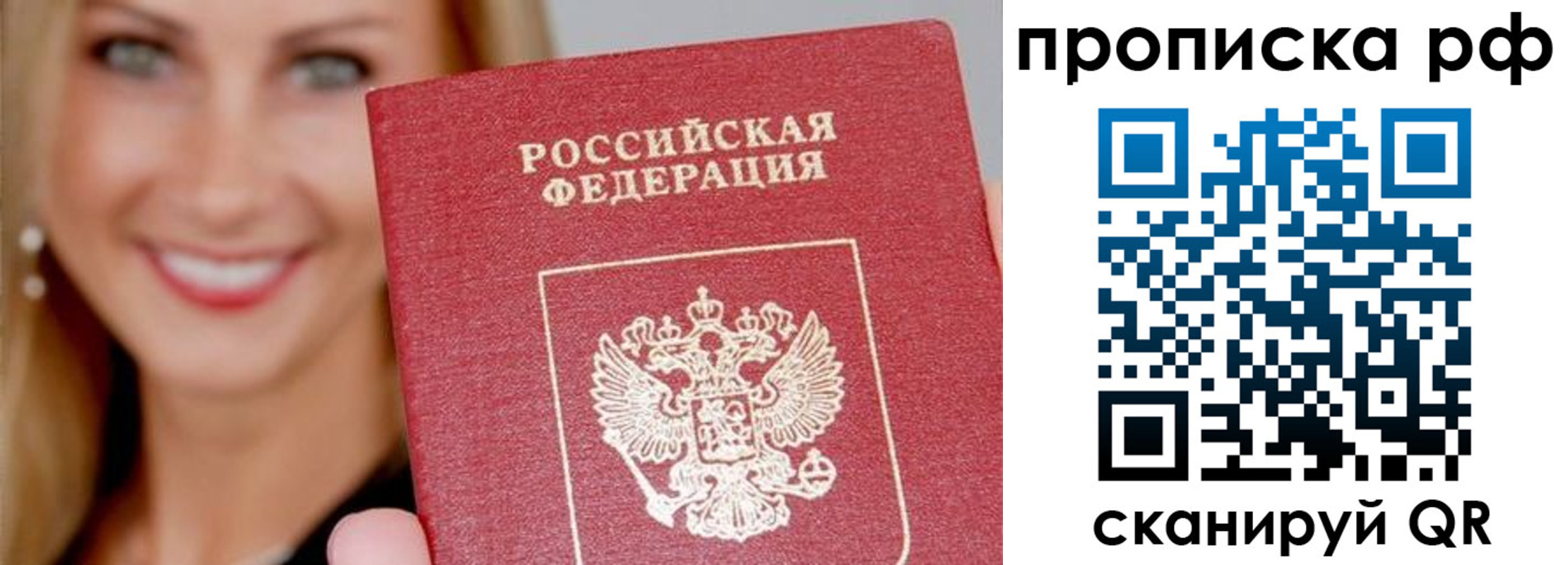 прописка для военкомата в Ростовской области